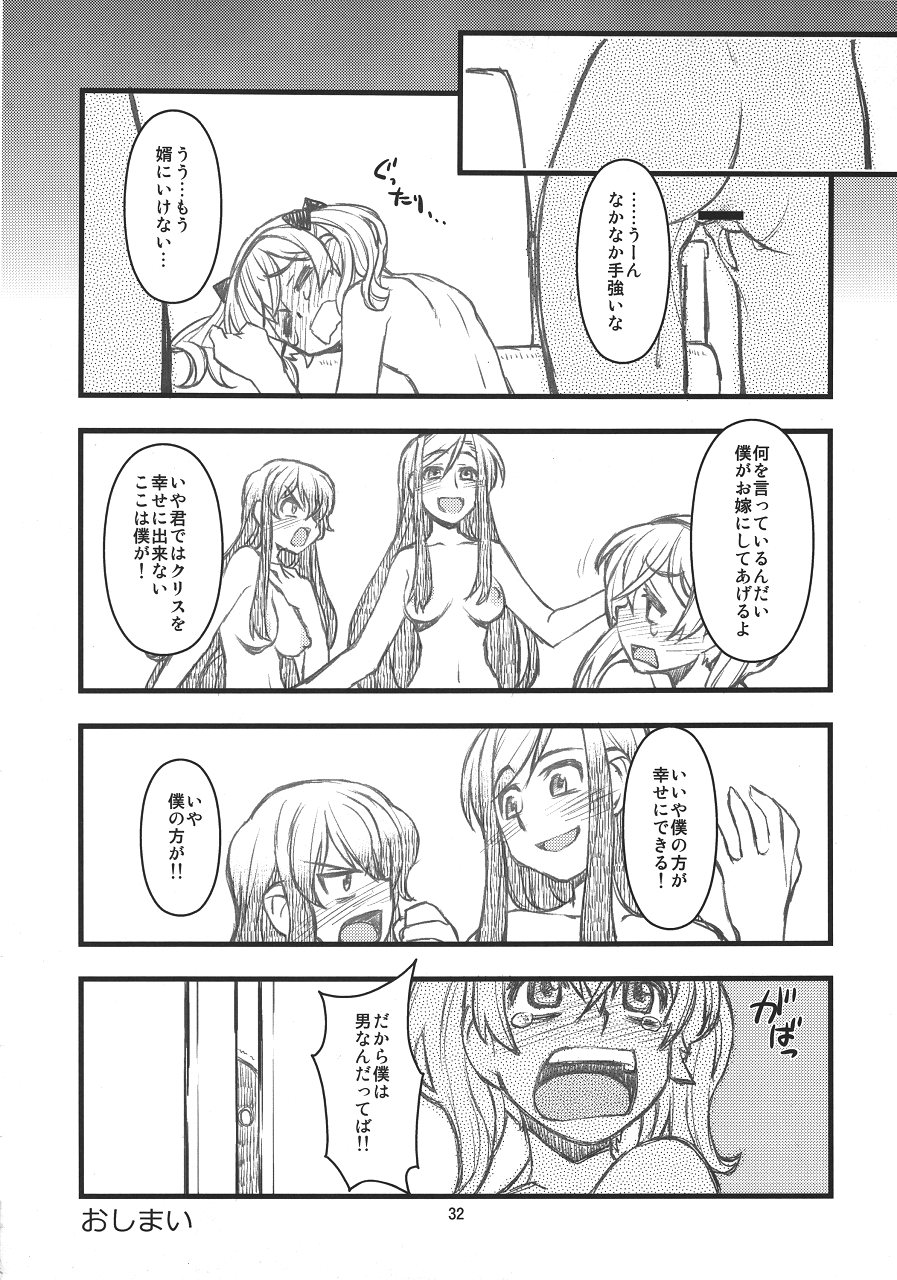 (COMIC1☆4) [niesox (たもりただぢ)] ブロッケンな血族達 (ブロッケンブラッド)
