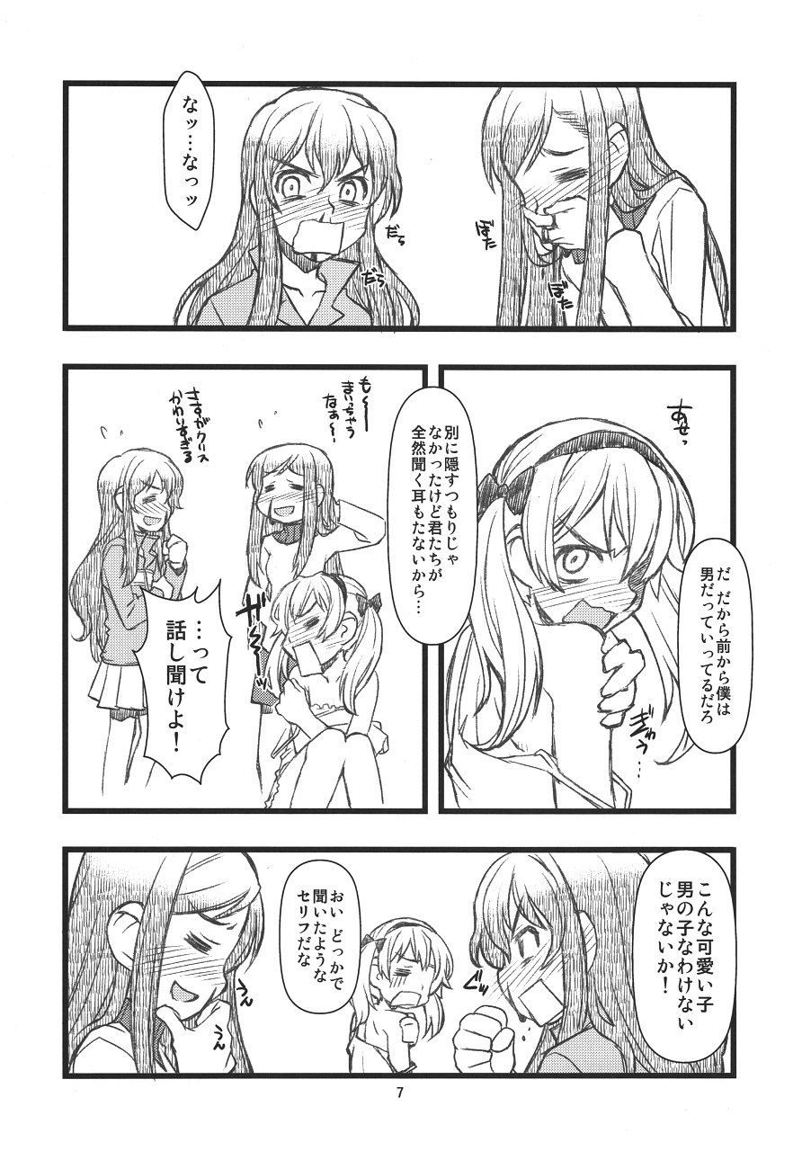 (COMIC1☆4) [niesox (たもりただぢ)] ブロッケンな血族達 (ブロッケンブラッド)