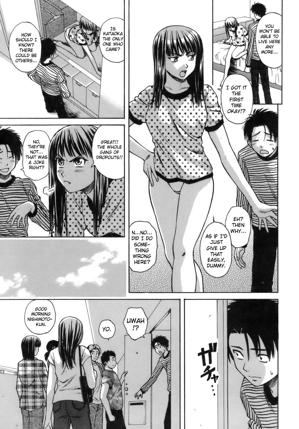 [楓牙] 教師と生徒と [英訳]
