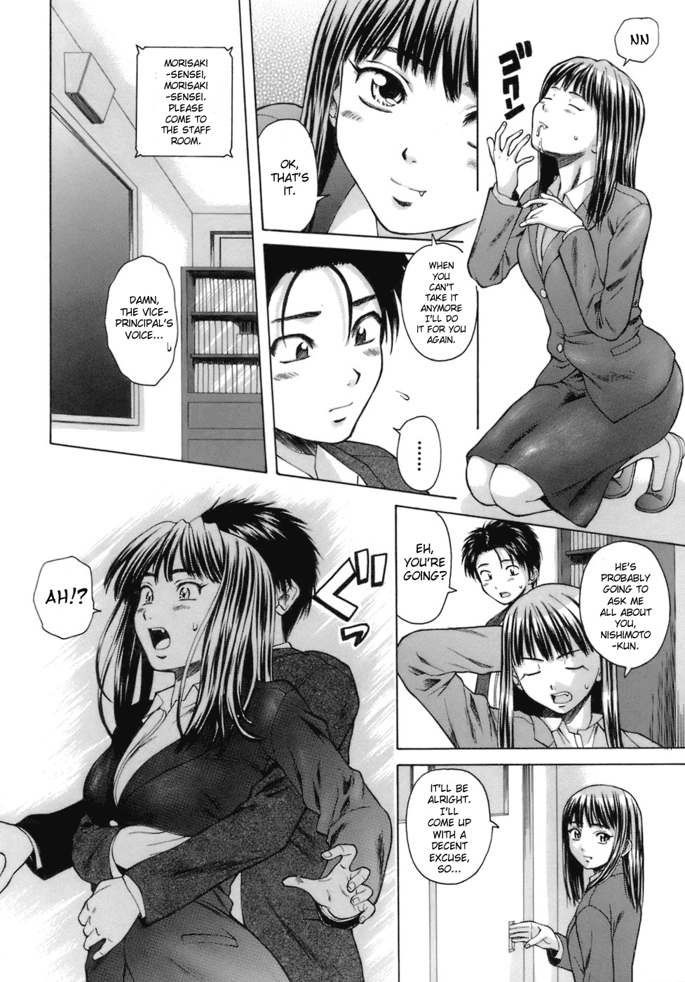 [楓牙] 教師と生徒と [英訳]