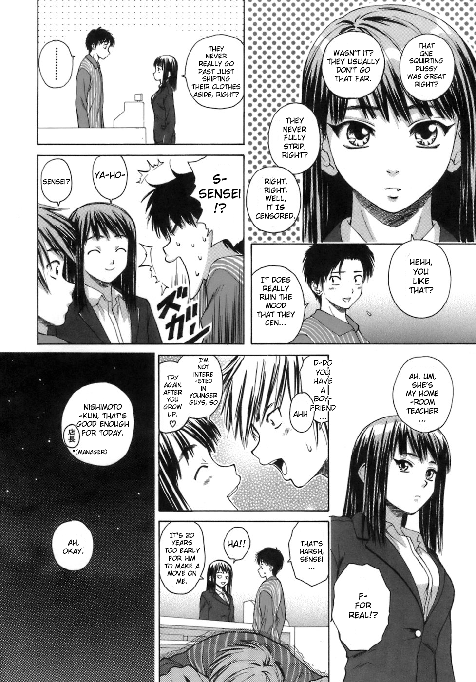 [楓牙] 教師と生徒と [英訳]