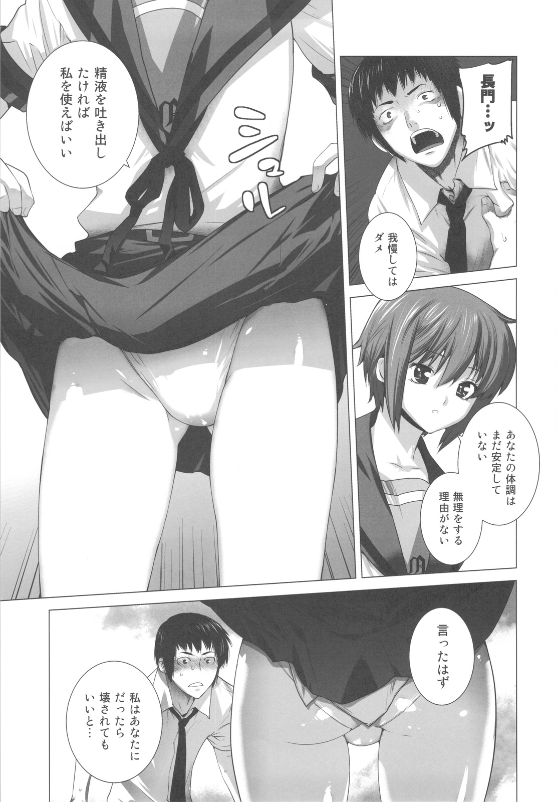 (C78) [紅茶屋 (大塚子虎)] 俺と長門 2 (涼宮ハルヒの憂鬱)