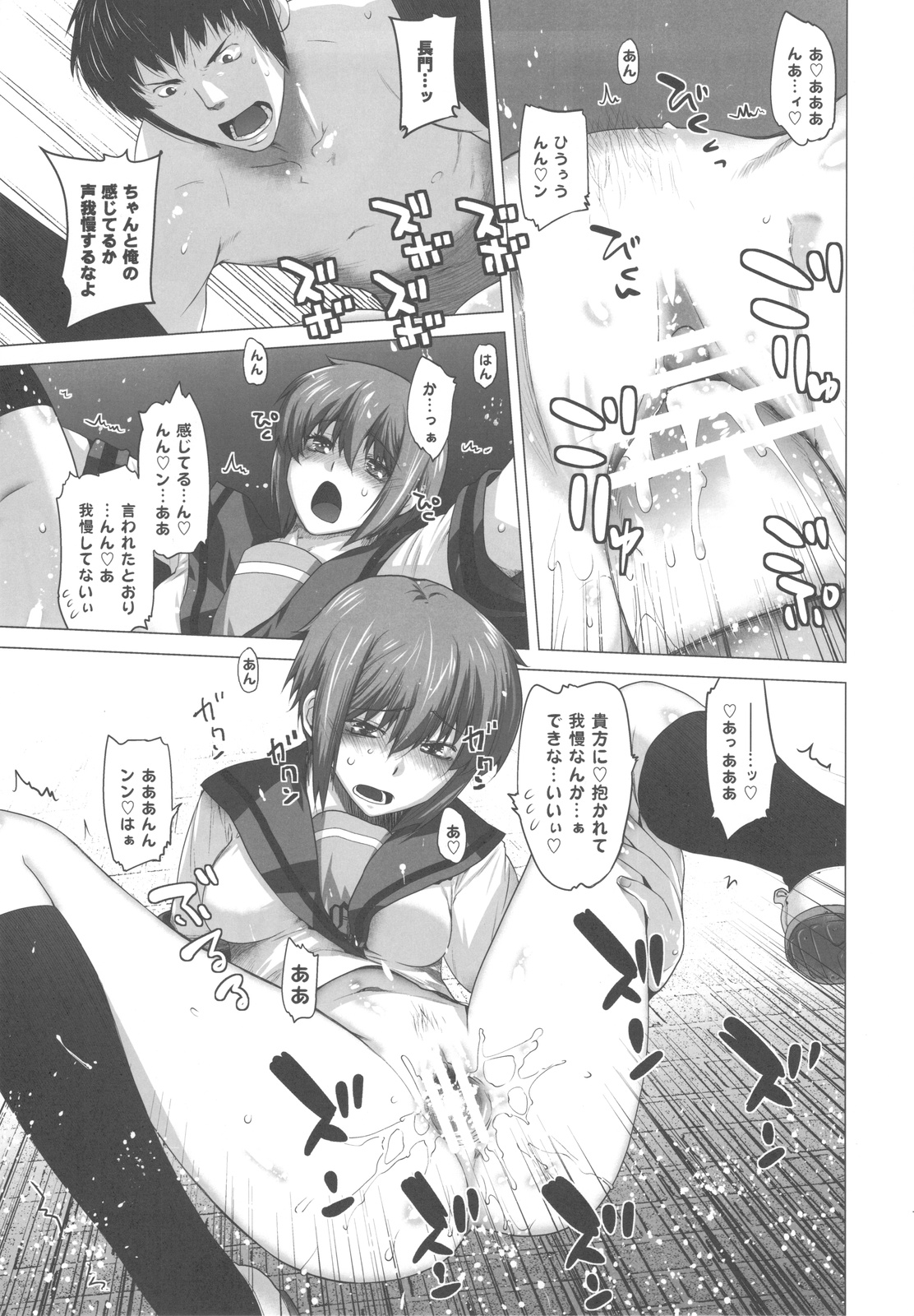 (C78) [紅茶屋 (大塚子虎)] 俺と長門 2 (涼宮ハルヒの憂鬱)