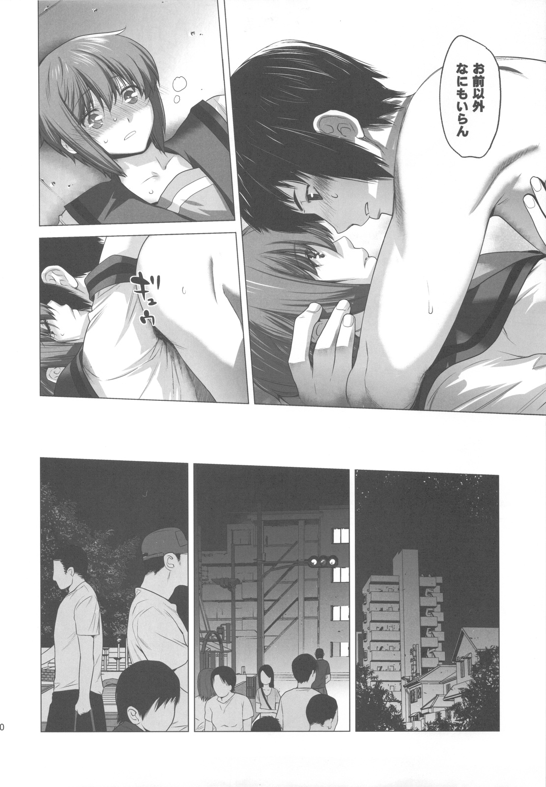 (C78) [紅茶屋 (大塚子虎)] 俺と長門 2 (涼宮ハルヒの憂鬱)