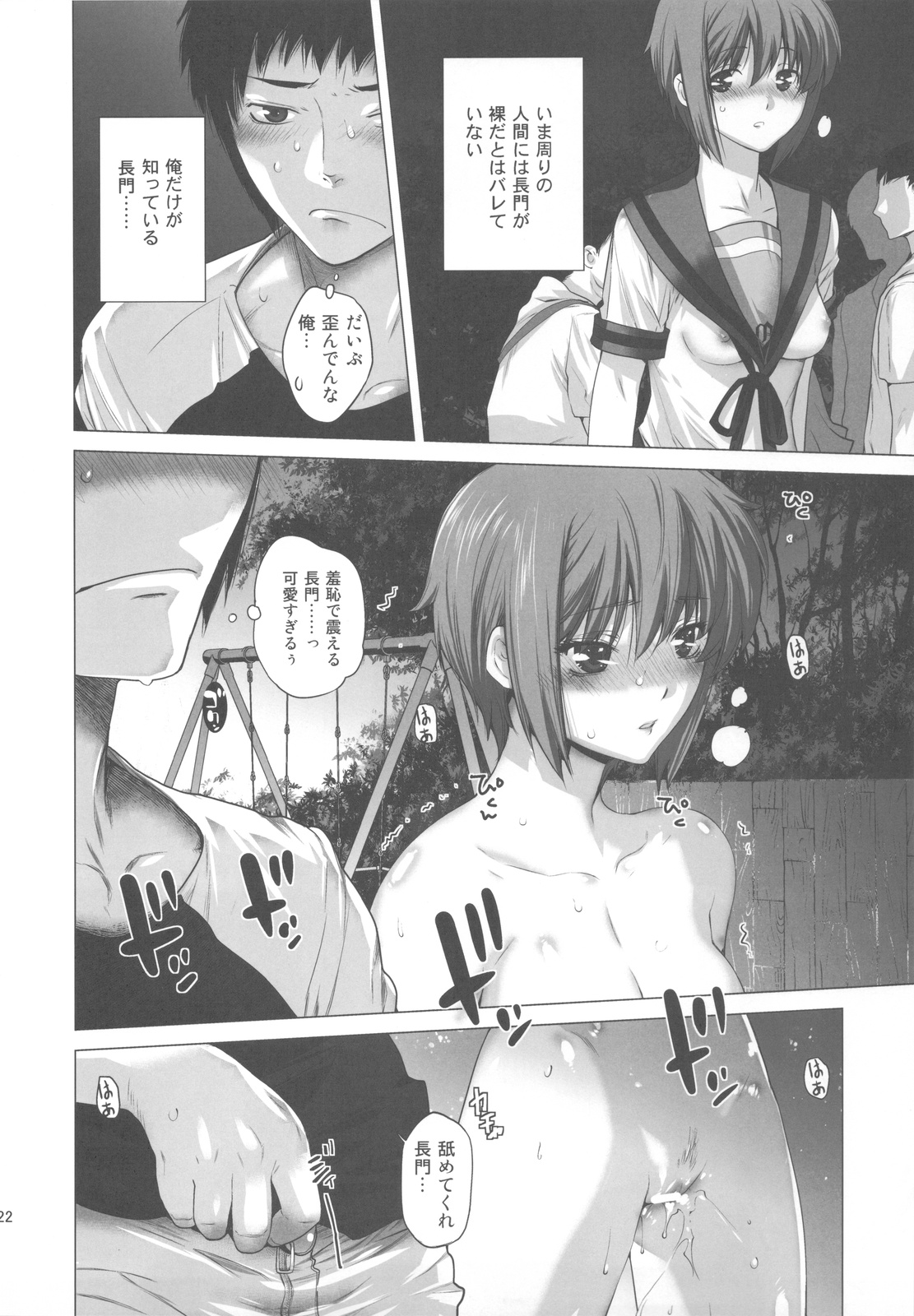 (C78) [紅茶屋 (大塚子虎)] 俺と長門 2 (涼宮ハルヒの憂鬱)