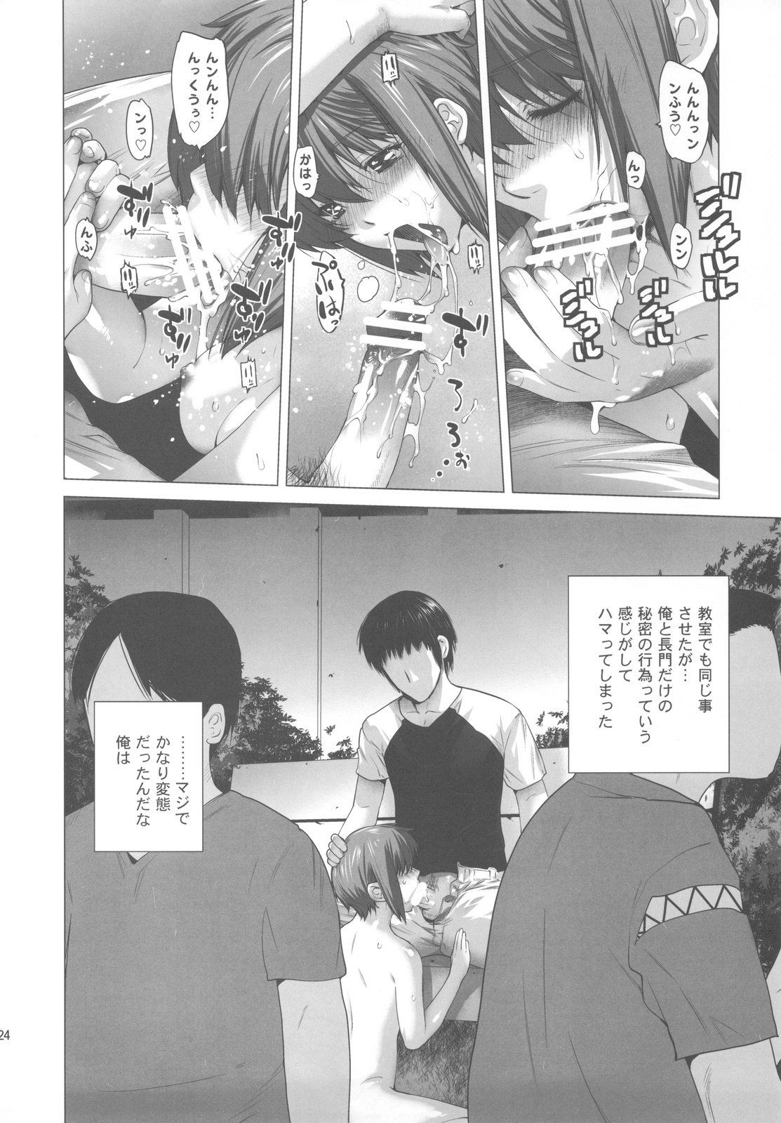 (C78) [紅茶屋 (大塚子虎)] 俺と長門 2 (涼宮ハルヒの憂鬱)