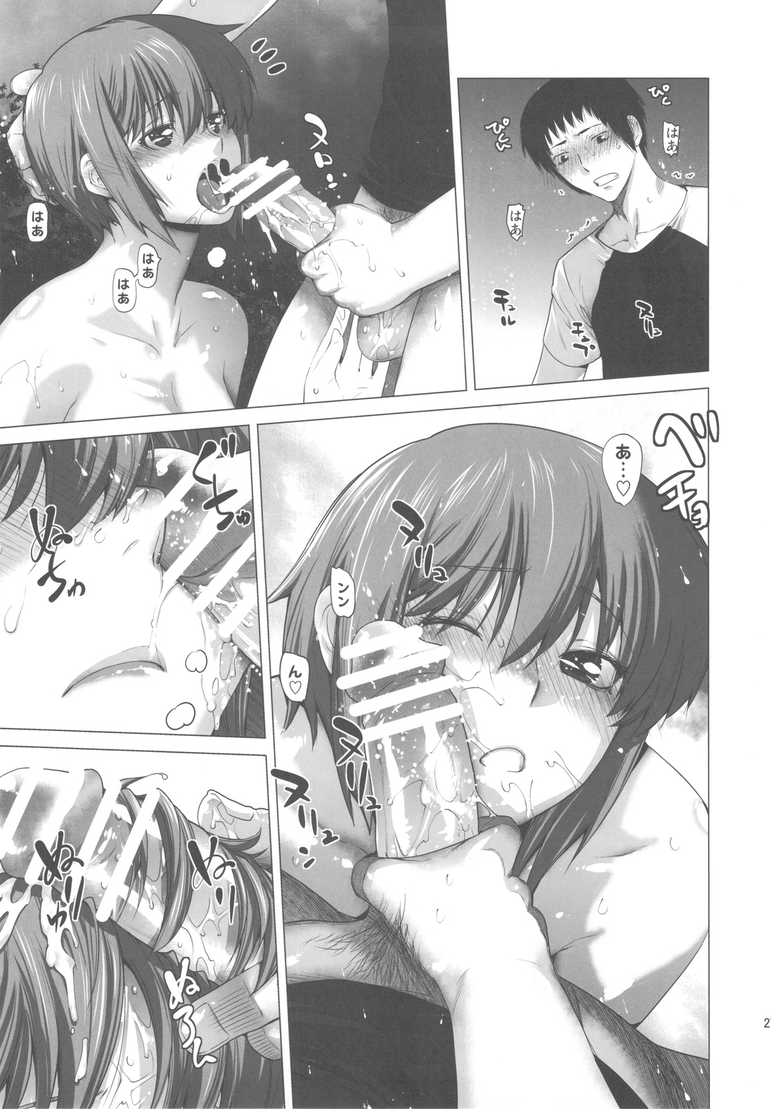 (C78) [紅茶屋 (大塚子虎)] 俺と長門 2 (涼宮ハルヒの憂鬱)