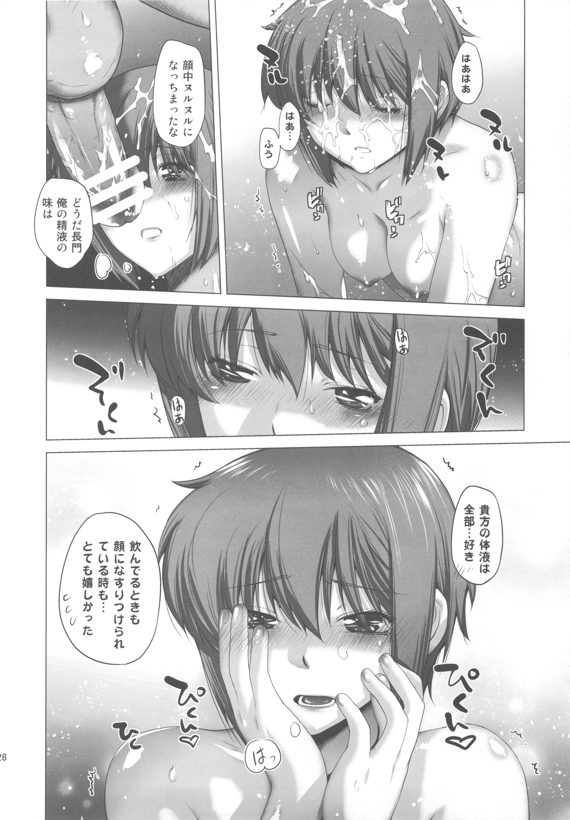 (C78) [紅茶屋 (大塚子虎)] 俺と長門 2 (涼宮ハルヒの憂鬱)