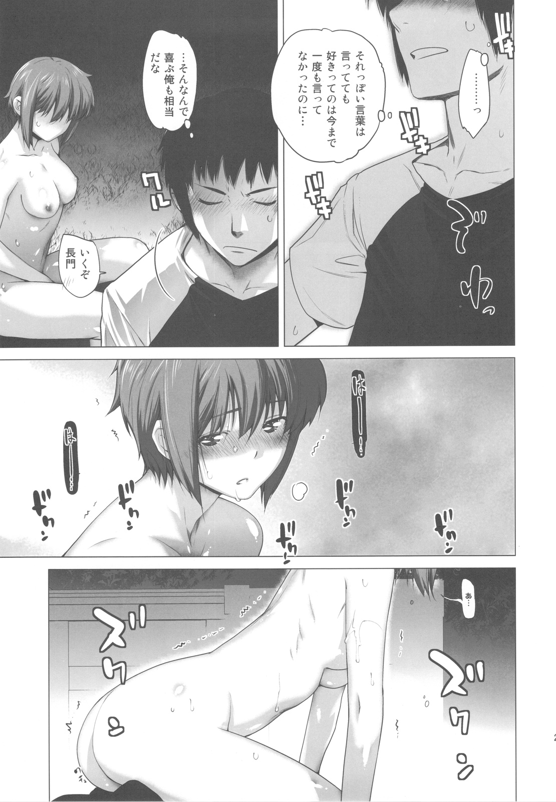 (C78) [紅茶屋 (大塚子虎)] 俺と長門 2 (涼宮ハルヒの憂鬱)