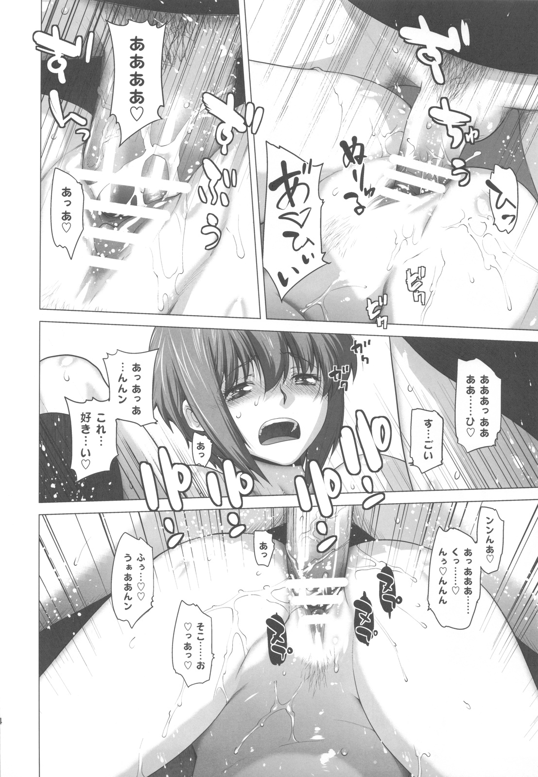 (C78) [紅茶屋 (大塚子虎)] 俺と長門 2 (涼宮ハルヒの憂鬱)