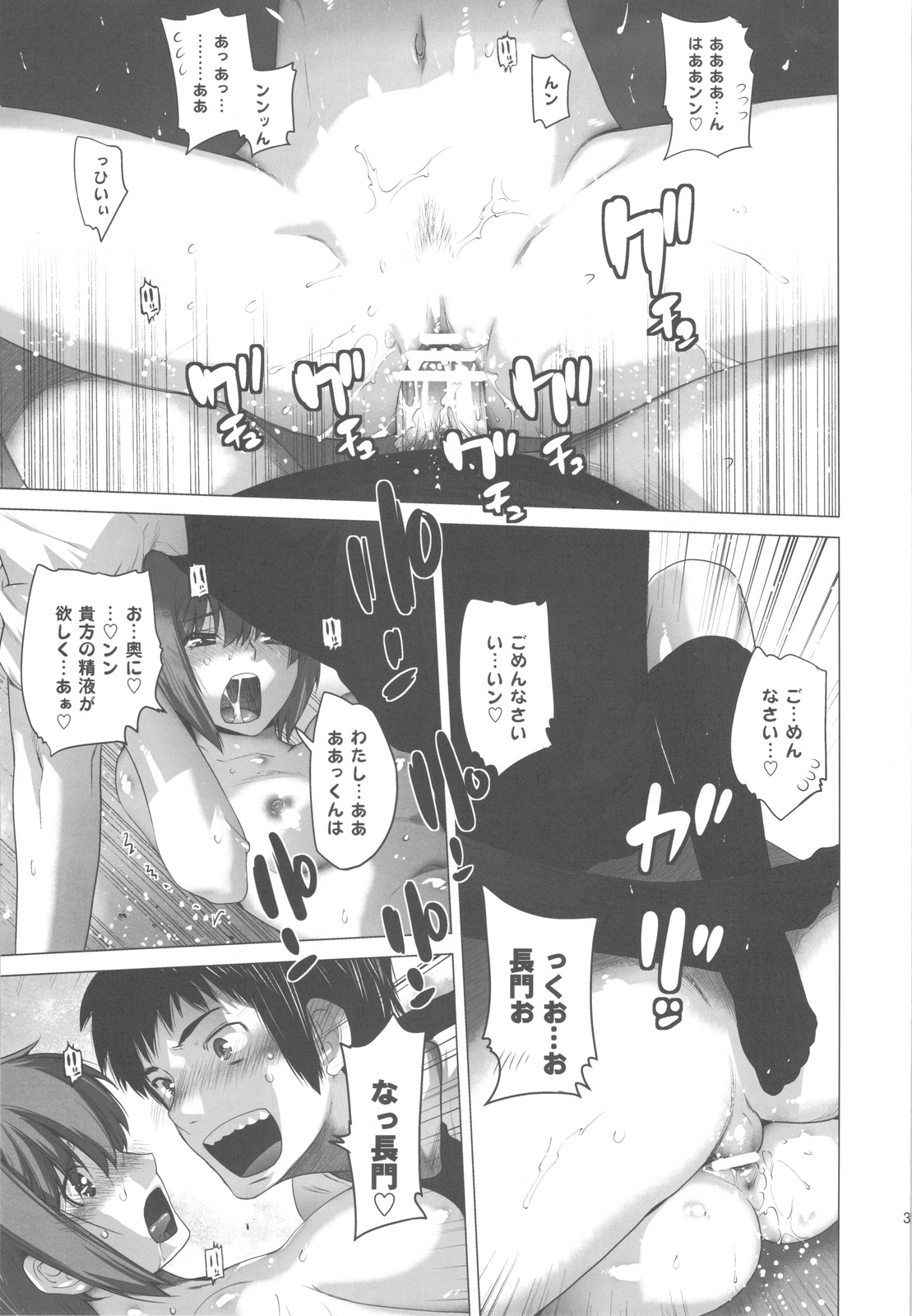 (C78) [紅茶屋 (大塚子虎)] 俺と長門 2 (涼宮ハルヒの憂鬱)