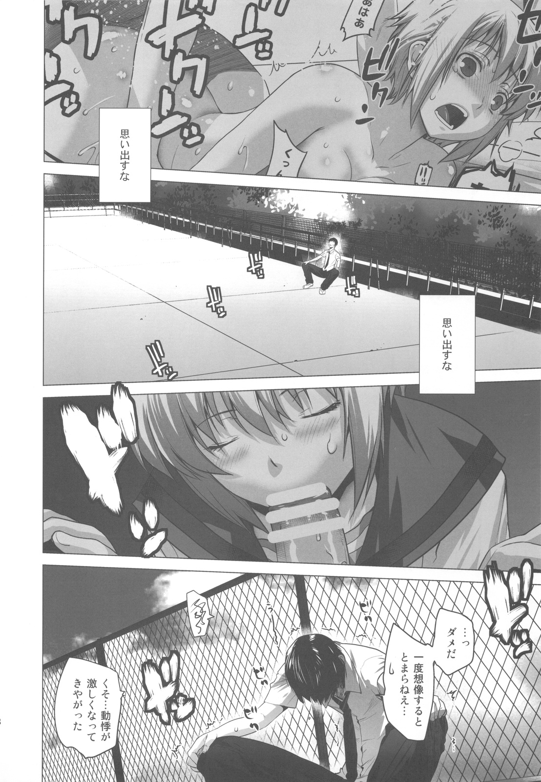 (C78) [紅茶屋 (大塚子虎)] 俺と長門 2 (涼宮ハルヒの憂鬱)