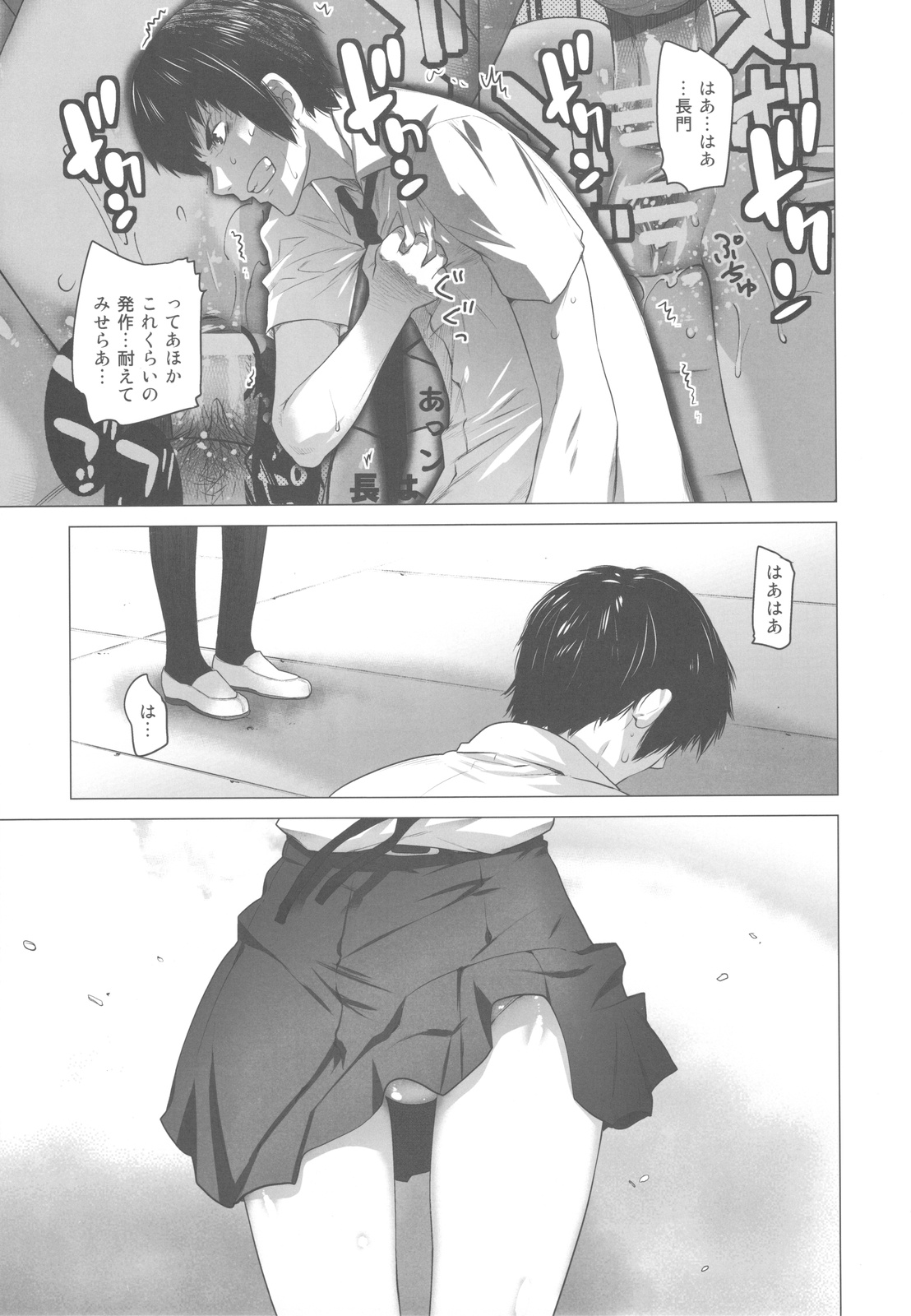 (C78) [紅茶屋 (大塚子虎)] 俺と長門 2 (涼宮ハルヒの憂鬱)