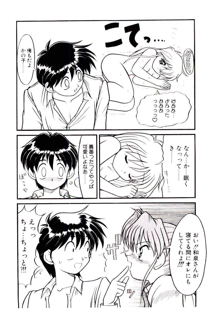 [据虎涼] いちごスペシャル