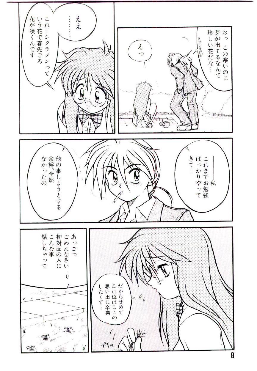 [据虎涼] いちごスペシャル