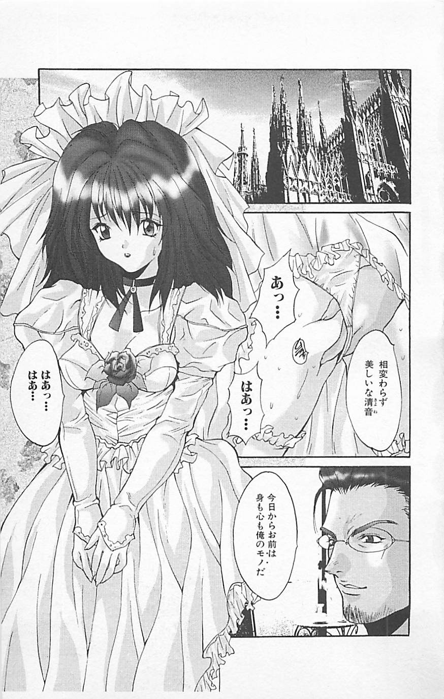 [アンソロジー] デンジャラスラブ Vol.5