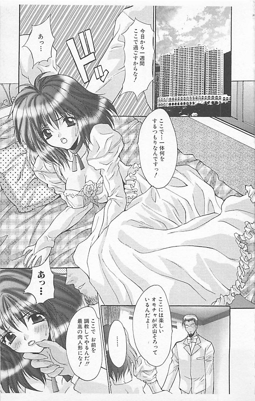 [アンソロジー] デンジャラスラブ Vol.5