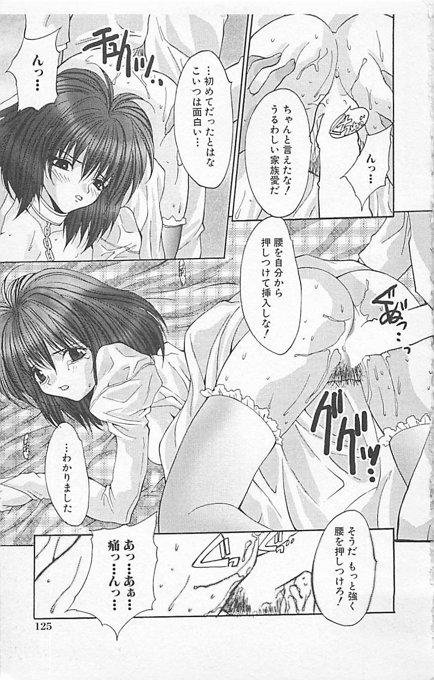 [アンソロジー] デンジャラスラブ Vol.5