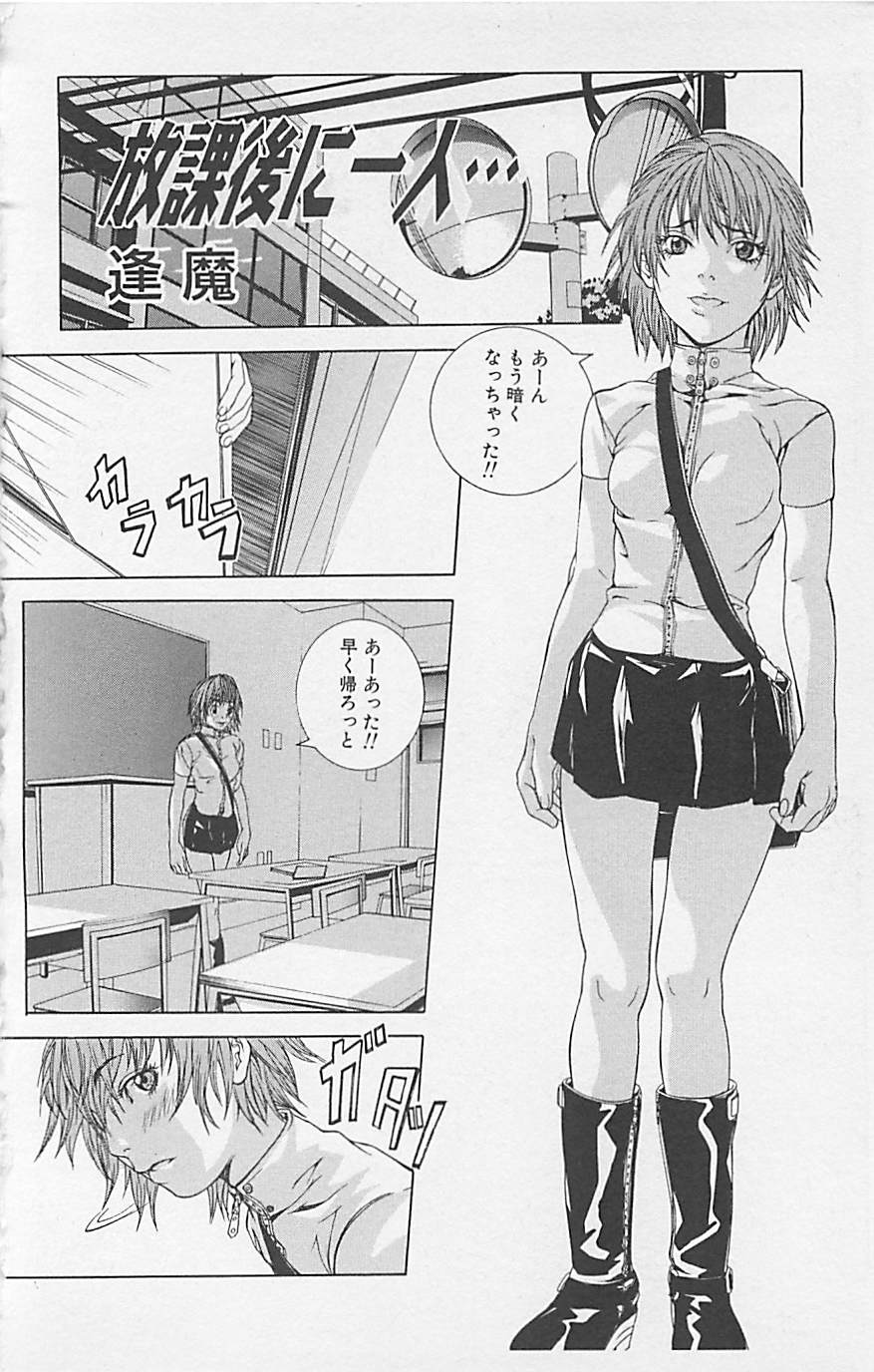 [アンソロジー] デンジャラスラブ Vol.5