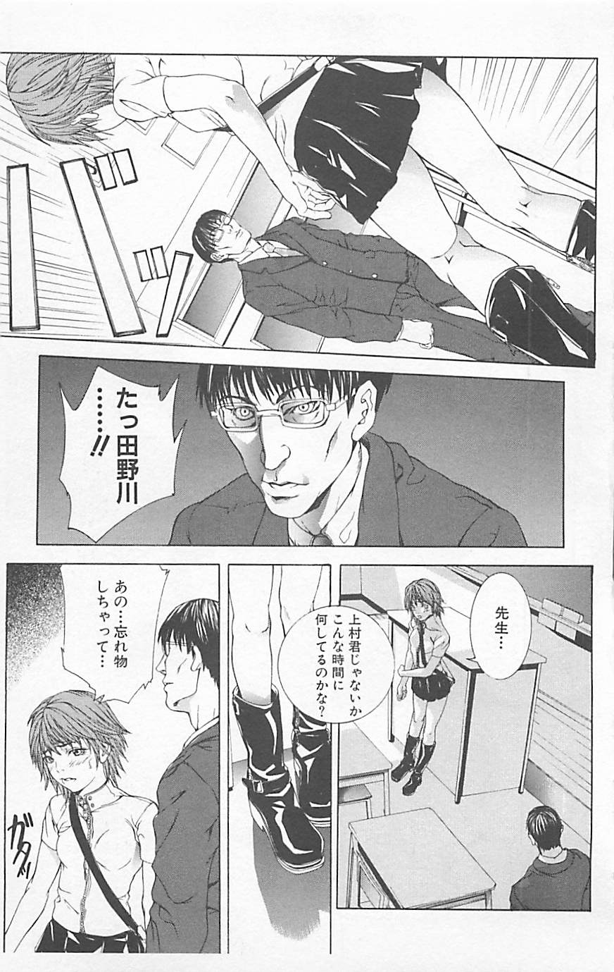 [アンソロジー] デンジャラスラブ Vol.5