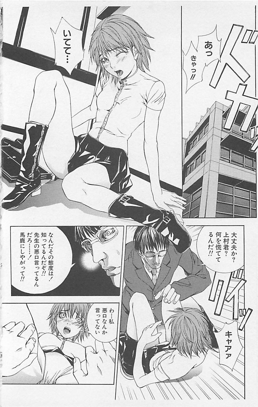 [アンソロジー] デンジャラスラブ Vol.5