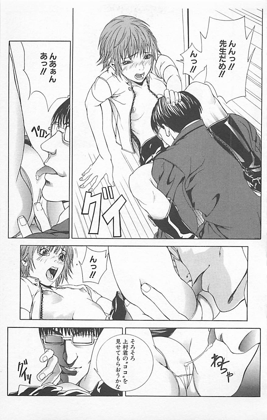 [アンソロジー] デンジャラスラブ Vol.5