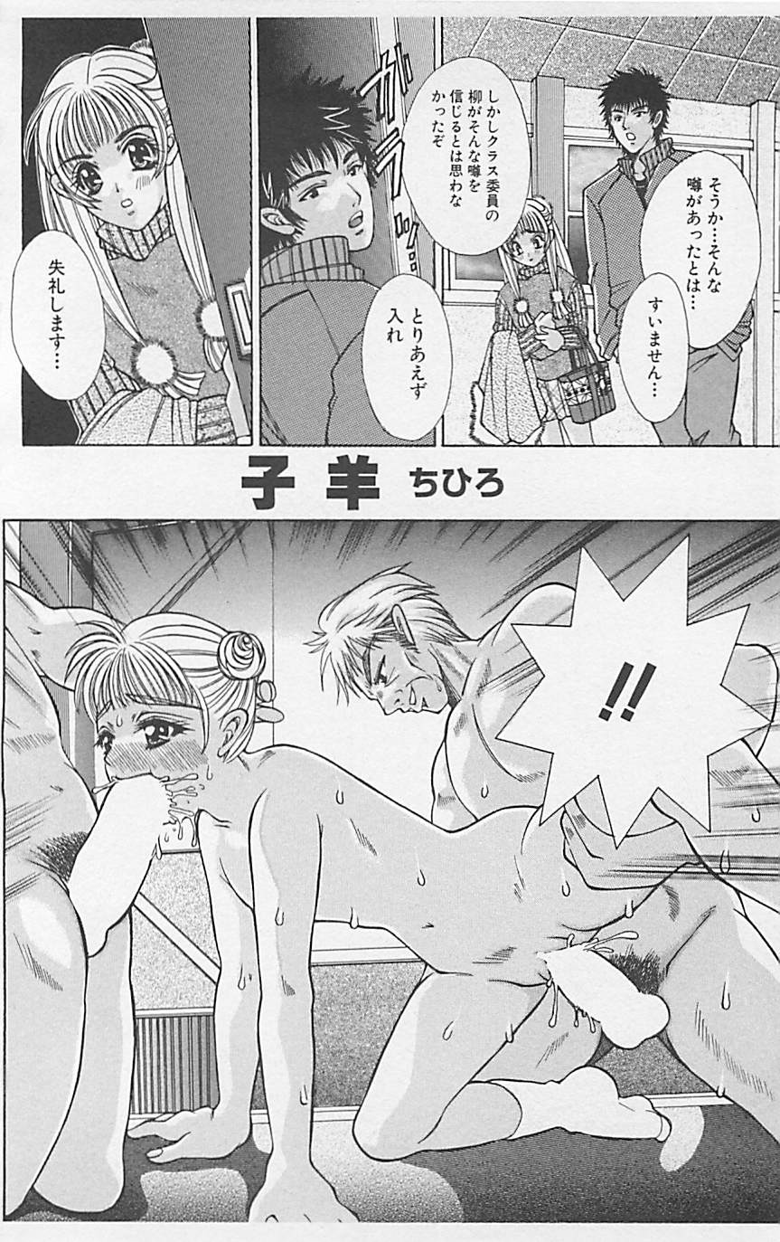 [アンソロジー] デンジャラスラブ Vol.5