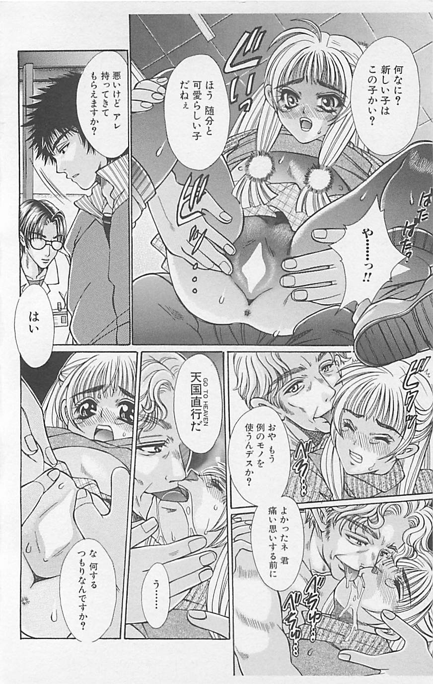 [アンソロジー] デンジャラスラブ Vol.5