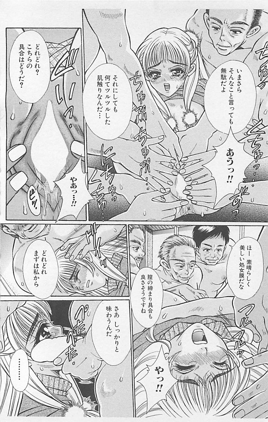 [アンソロジー] デンジャラスラブ Vol.5