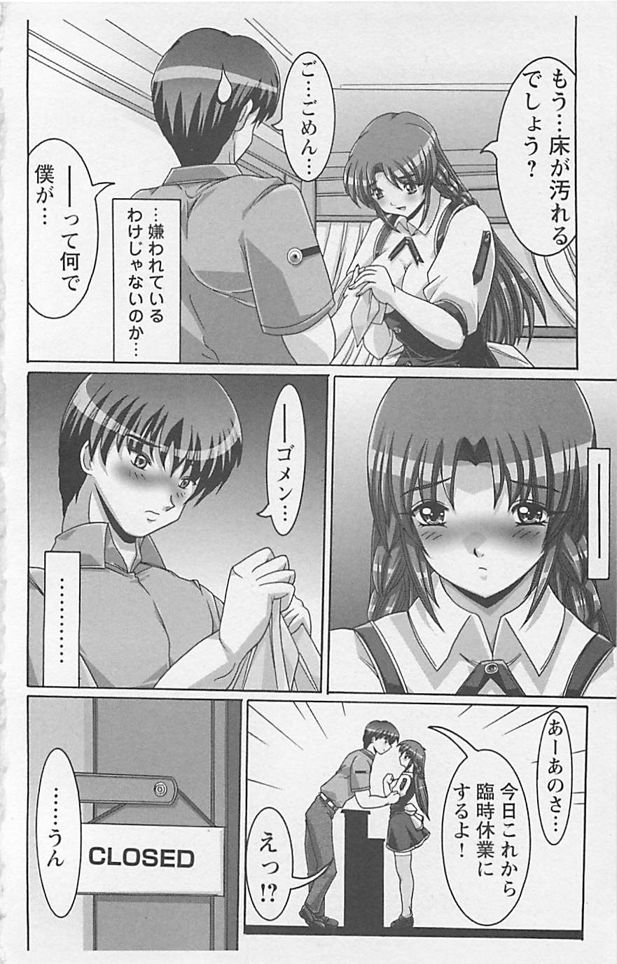 [アンソロジー] デンジャラスラブ Vol.5