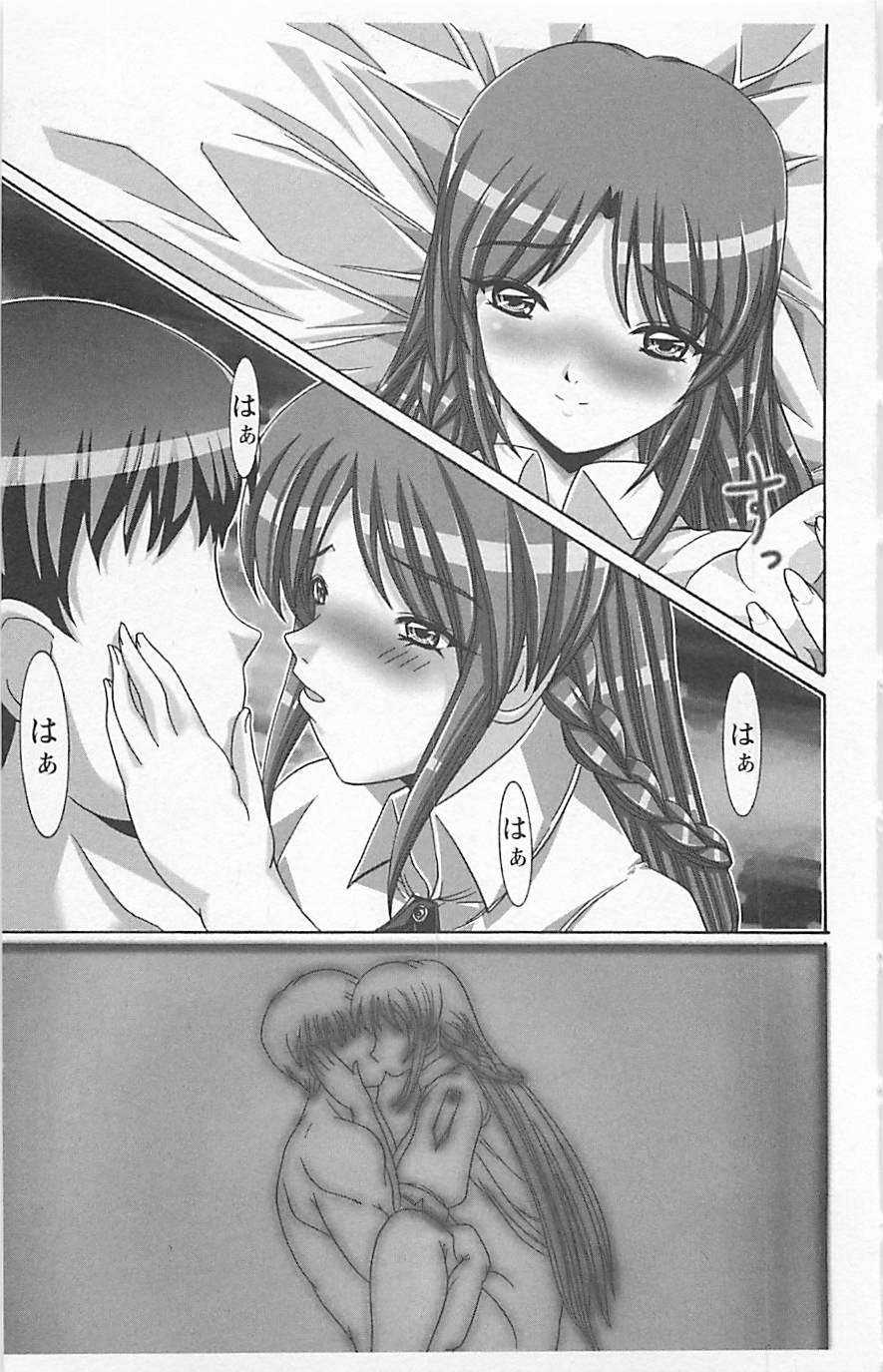 [アンソロジー] デンジャラスラブ Vol.5