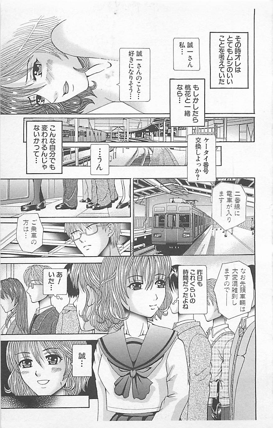 [アンソロジー] デンジャラスラブ Vol.5