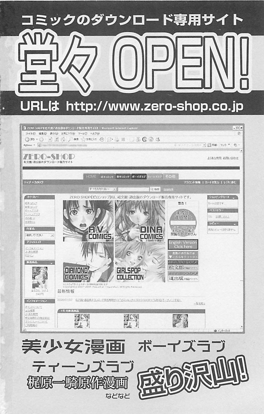 [アンソロジー] デンジャラスラブ Vol.5