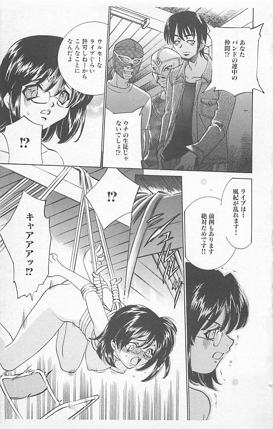 [アンソロジー] デンジャラスラブ Vol.5