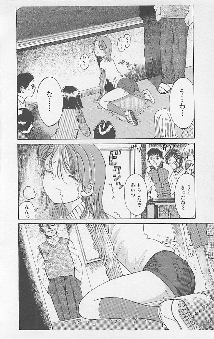 [アンソロジー] デンジャラスラブ Vol.5