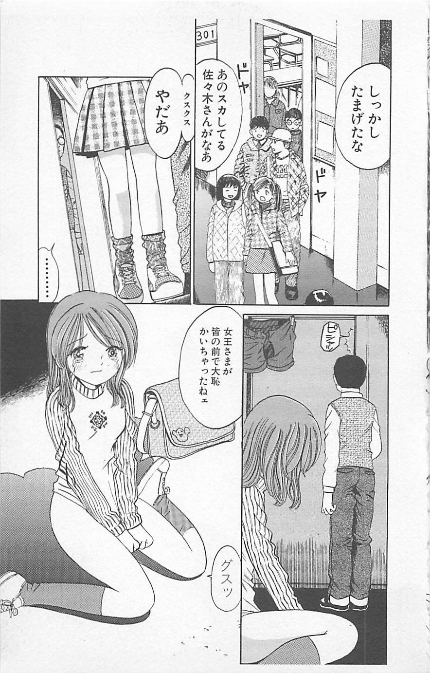 [アンソロジー] デンジャラスラブ Vol.5