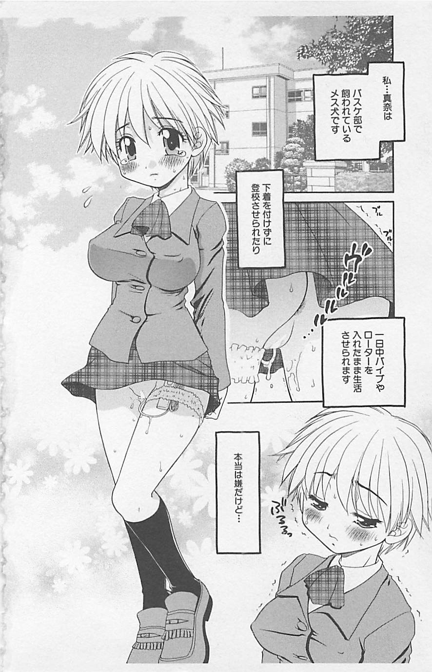 [アンソロジー] デンジャラスラブ Vol.5