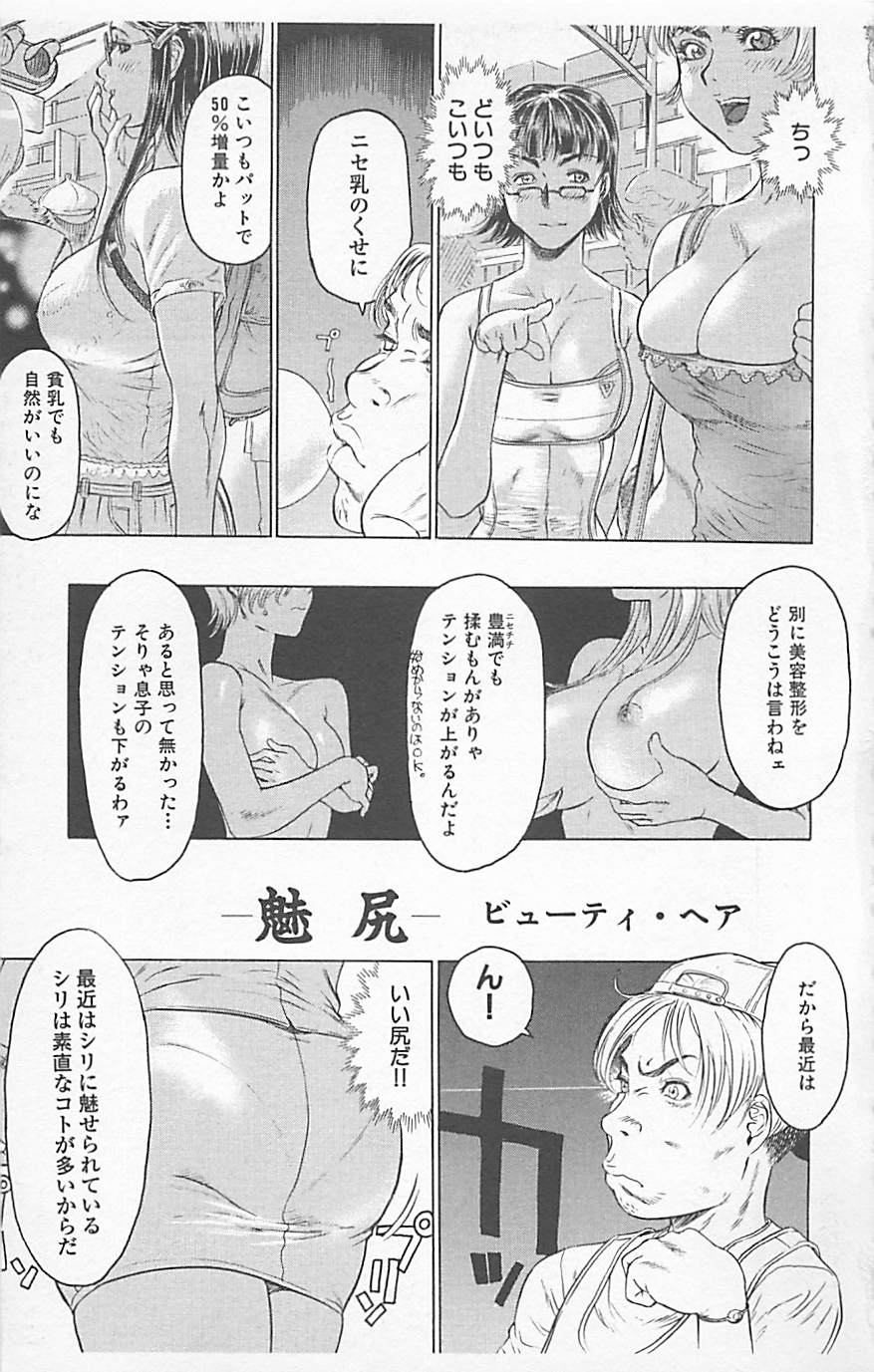 [アンソロジー] デンジャラスラブ Vol.5