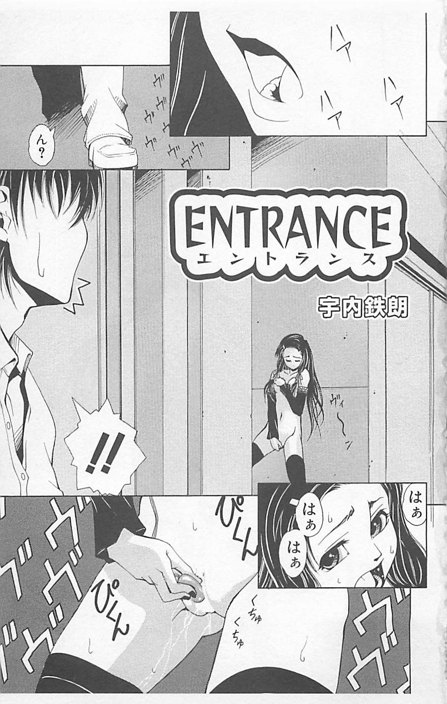 [アンソロジー] デンジャラスラブ Vol.5