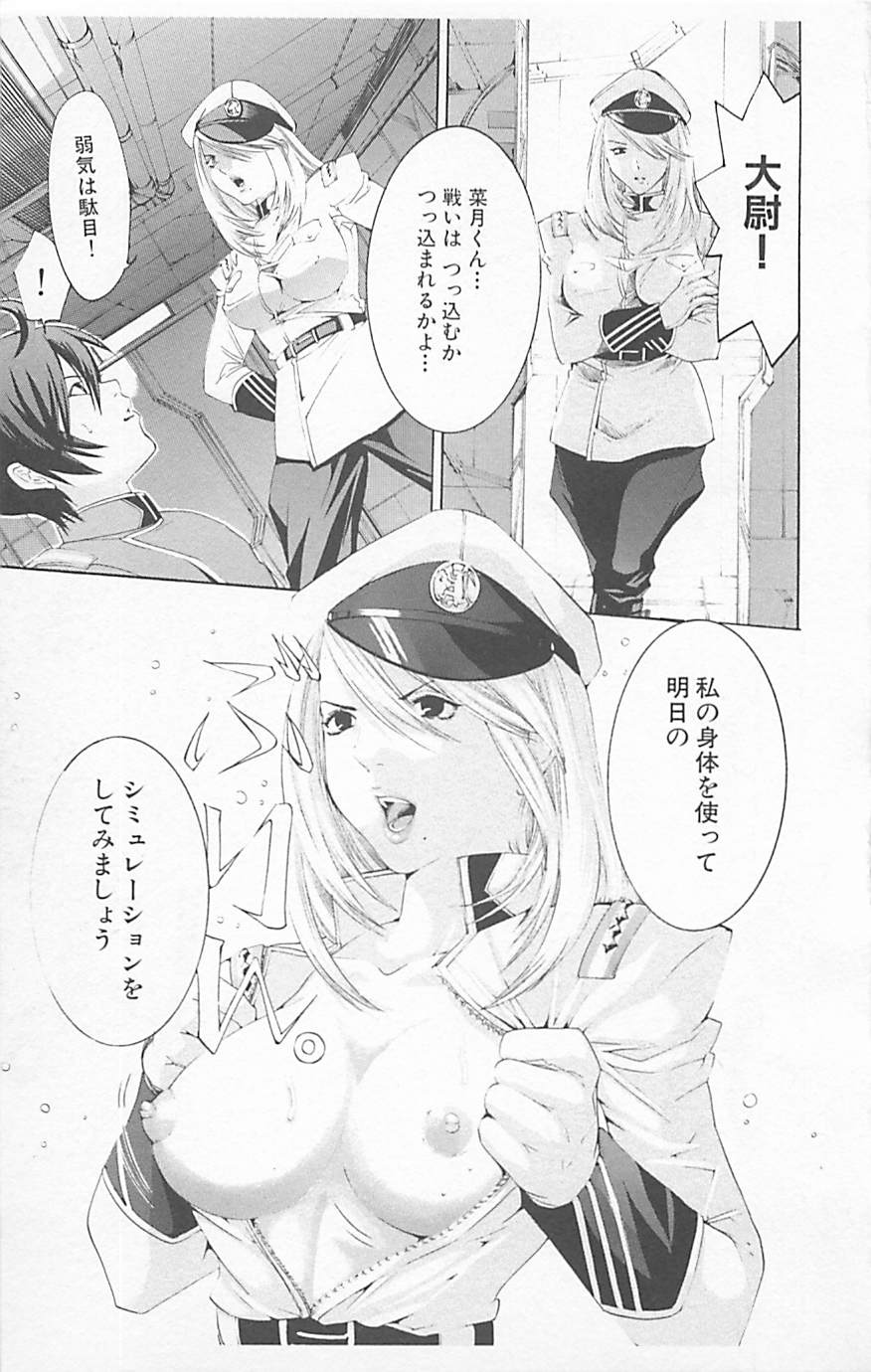 [アンソロジー] デンジャラスラブ Vol.5