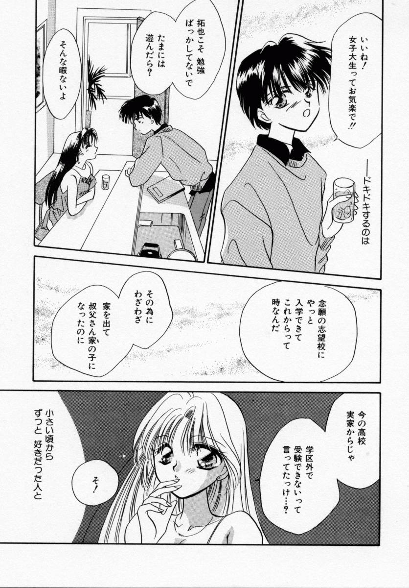[石原歌織] ANGÉLIQUE