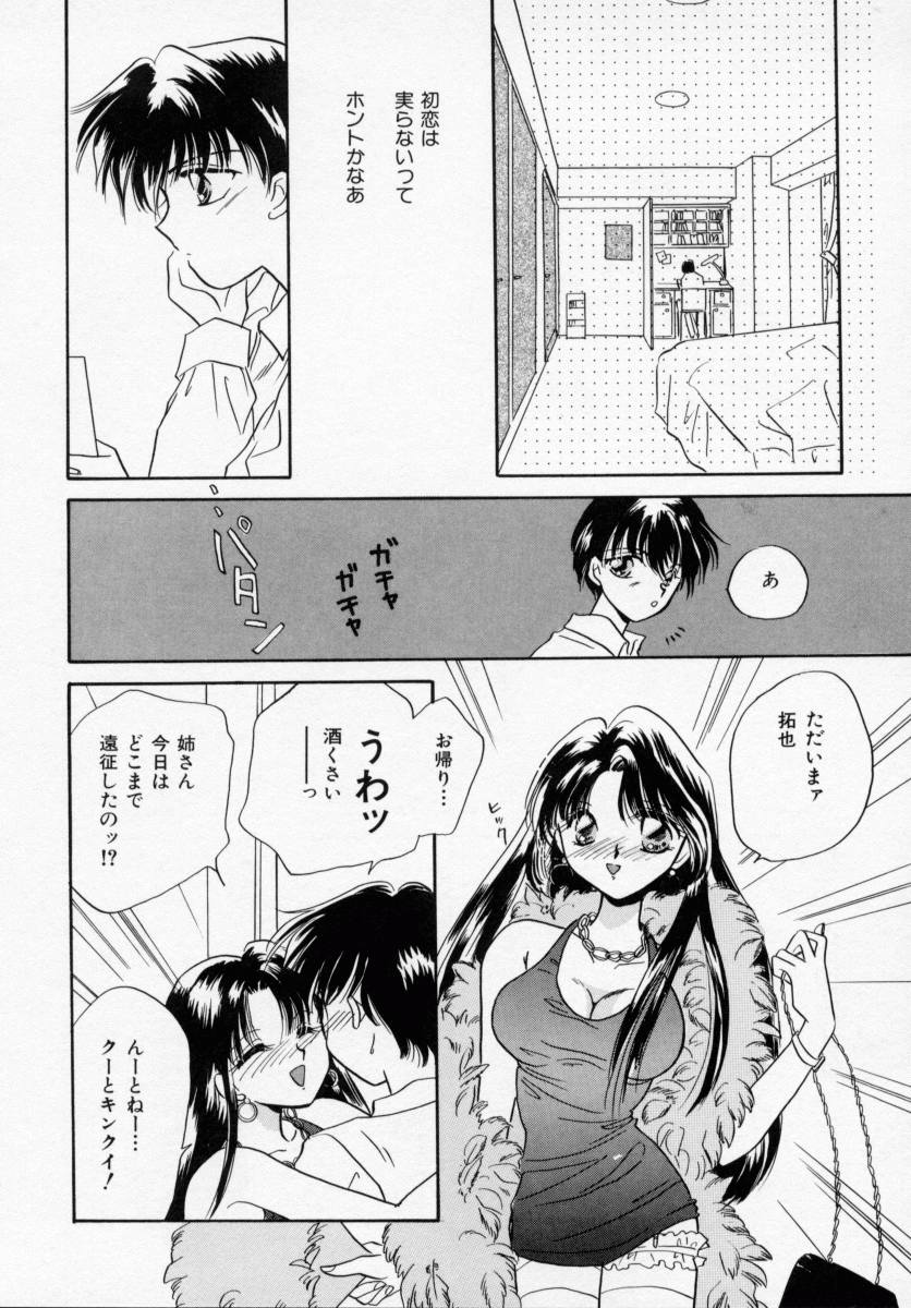 [石原歌織] ANGÉLIQUE