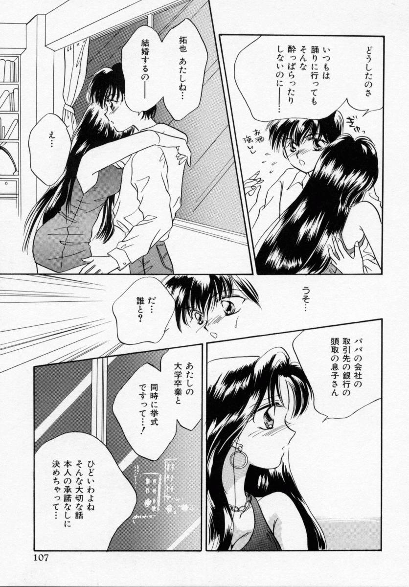 [石原歌織] ANGÉLIQUE