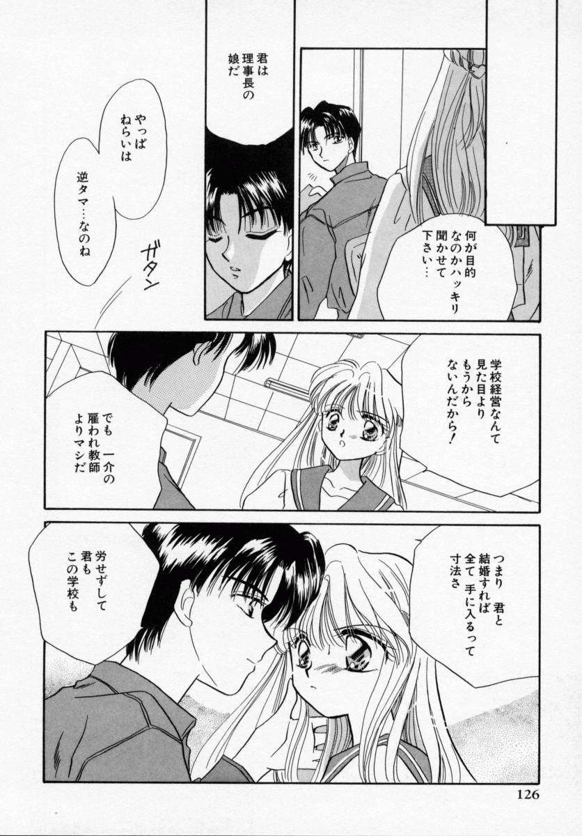 [石原歌織] ANGÉLIQUE