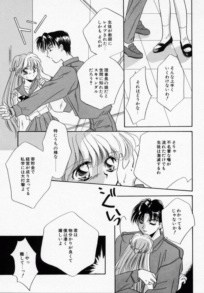[石原歌織] ANGÉLIQUE
