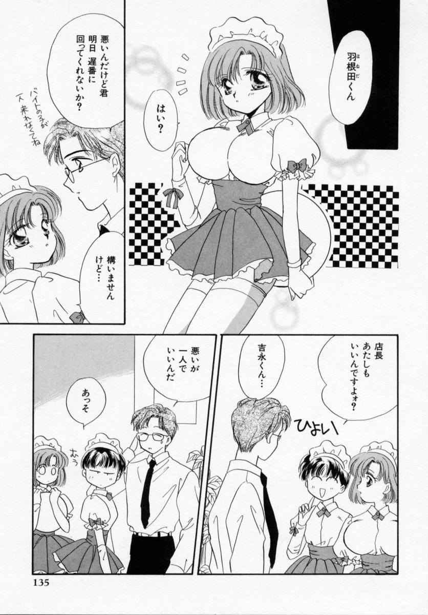 [石原歌織] ANGÉLIQUE