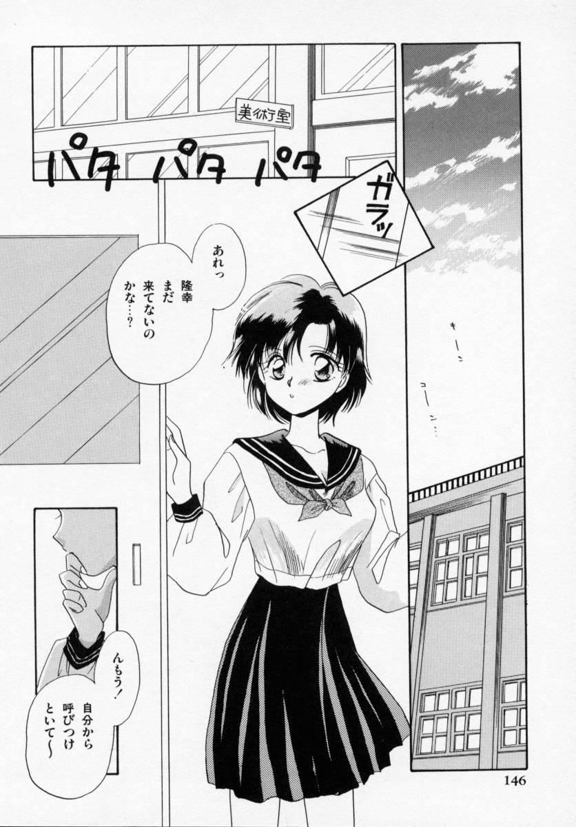 [石原歌織] ANGÉLIQUE