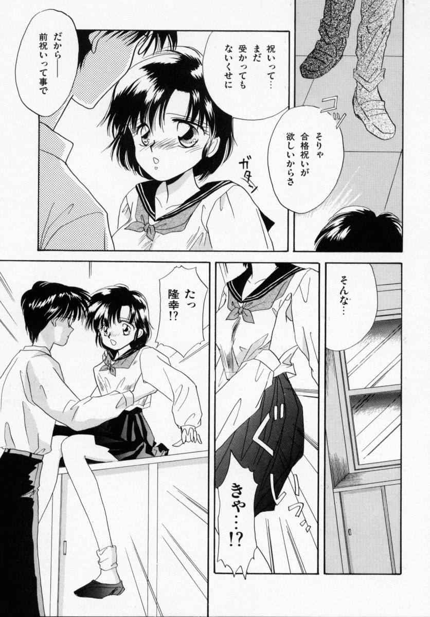 [石原歌織] ANGÉLIQUE