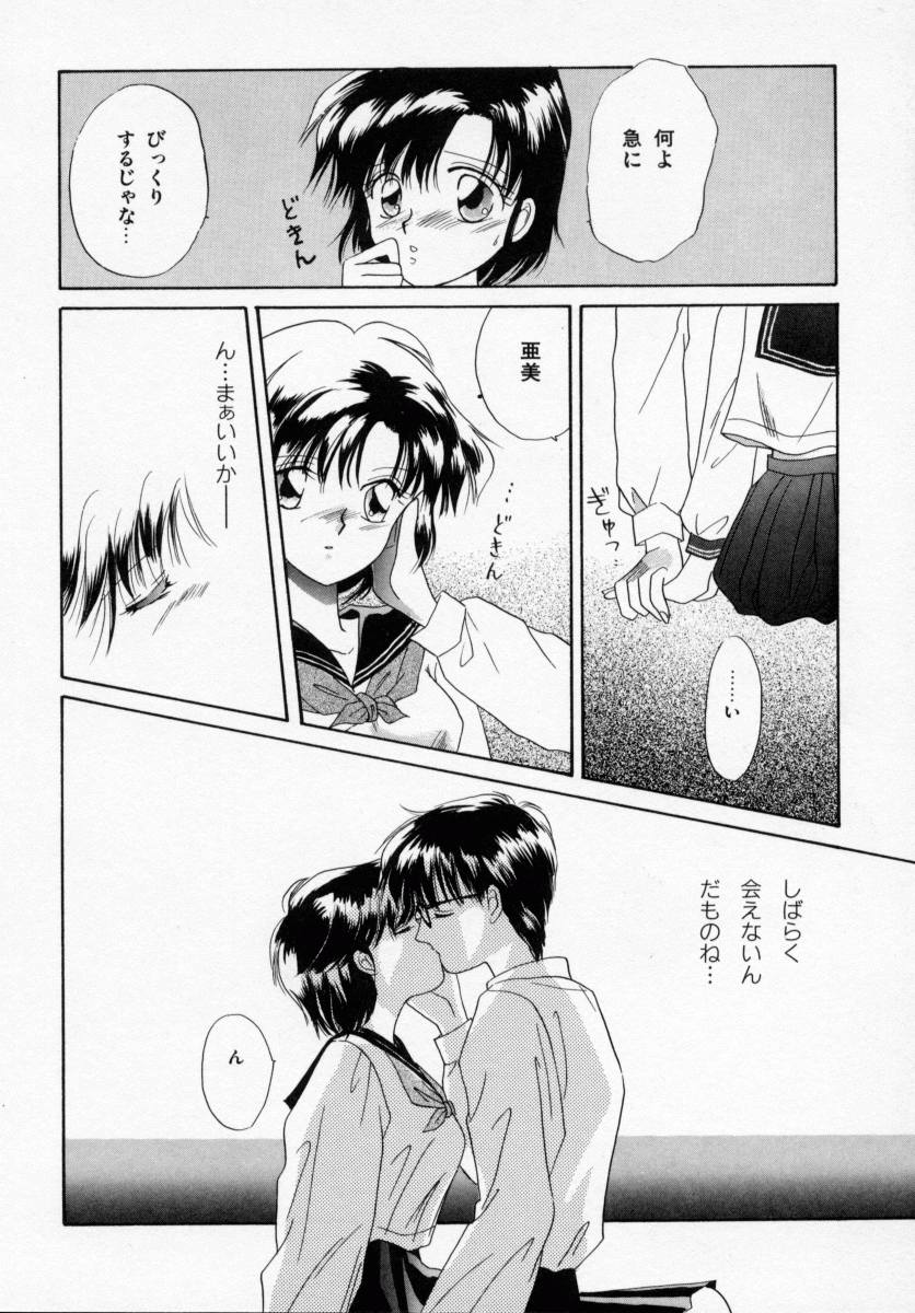 [石原歌織] ANGÉLIQUE