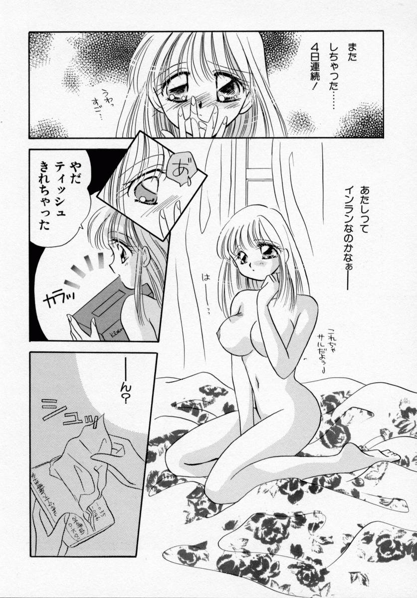 [石原歌織] ANGÉLIQUE